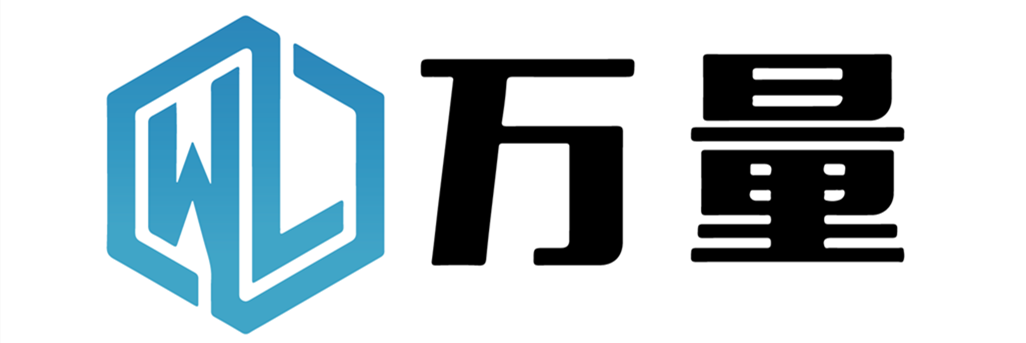 万量供应链