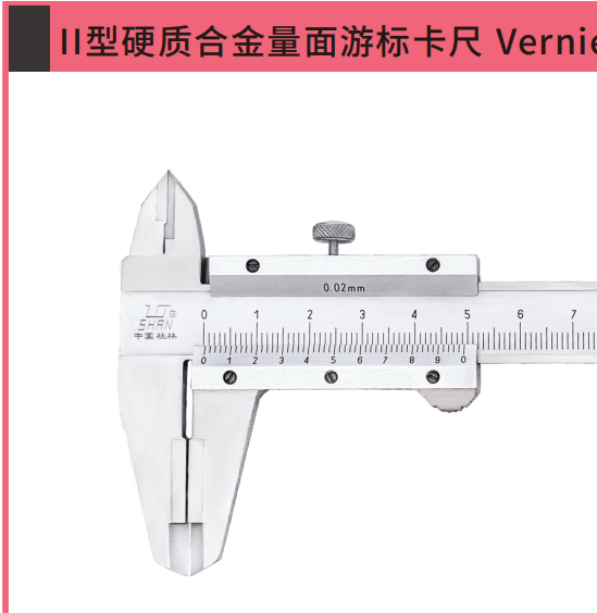 桂林硬质合金量面游标卡尺