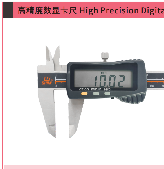 桂林高精度数显卡尺