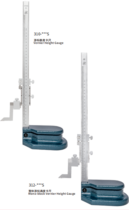 游标高度卡尺