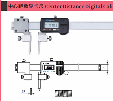 中心距数显卡尺