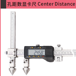 孔距数显卡尺