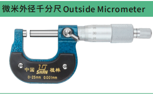 微米千分尺
